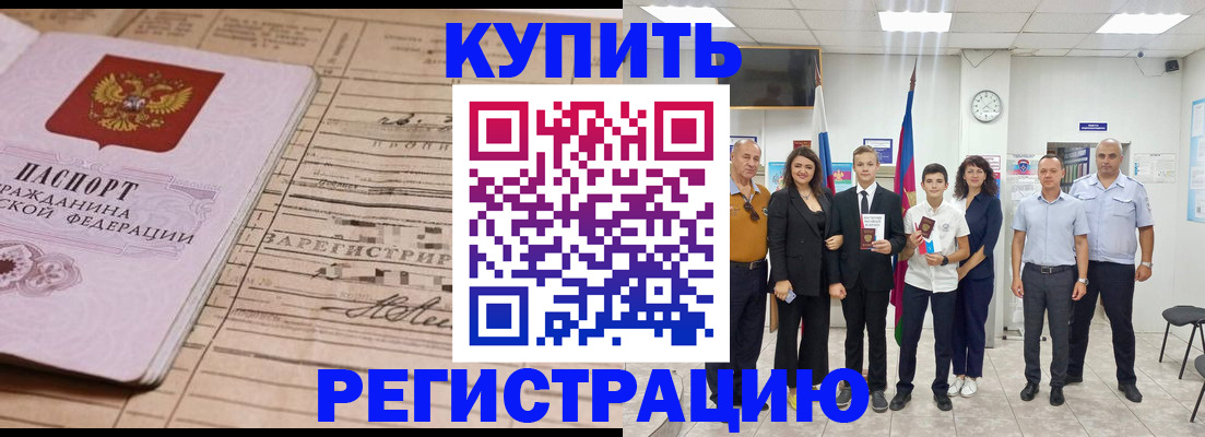 миграционный учет в Жуковском