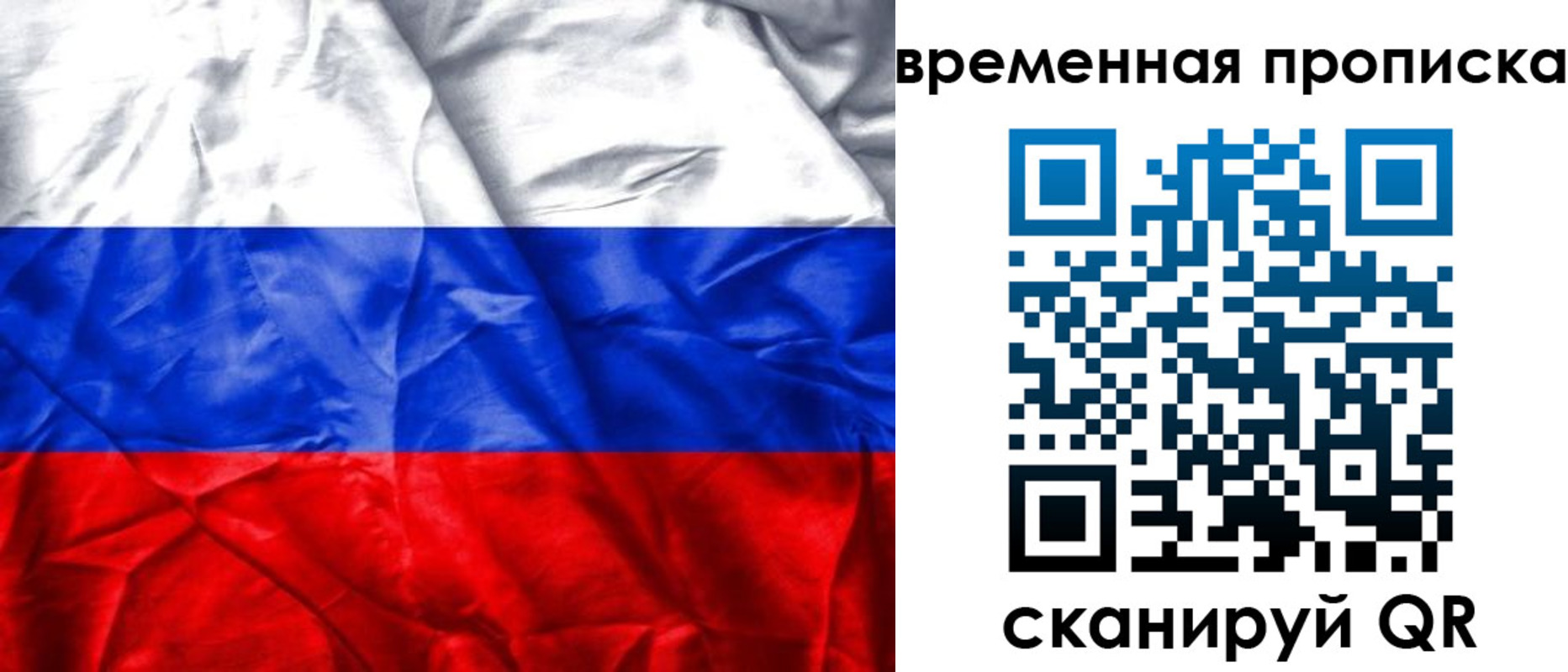 временная регистрация купить в Жуковском
