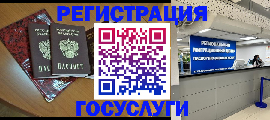 временная регистрация для школы в Жуковском